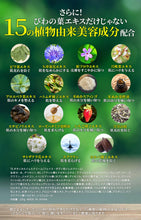 画像をギャラリービューアに読み込む, 【biwa Light】幻の白びわオールインワンスキンジェル