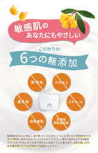 画像をギャラリービューアに読み込む, 【biwa Light】幻の白びわオールインワンスキンジェル