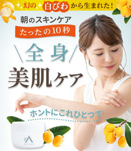 画像をギャラリービューアに読み込む, 【biwa Light】幻の白びわオールインワンスキンジェル