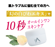 画像をギャラリービューアに読み込む, 幻の白びわオールインワンスキンジェル biwa Light
