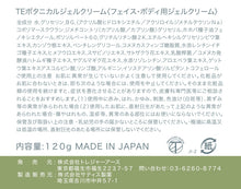 画像をギャラリービューアに読み込む, 幻の白びわオールインワンスキンジェル biwa Light
